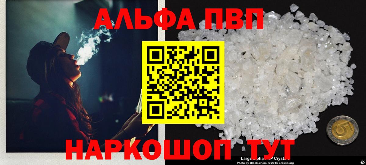 APVP Crystall  Вход с VPN  где купить наркоту  Кисловодск  Alfa_PVP СК  А ПВП Crystall 