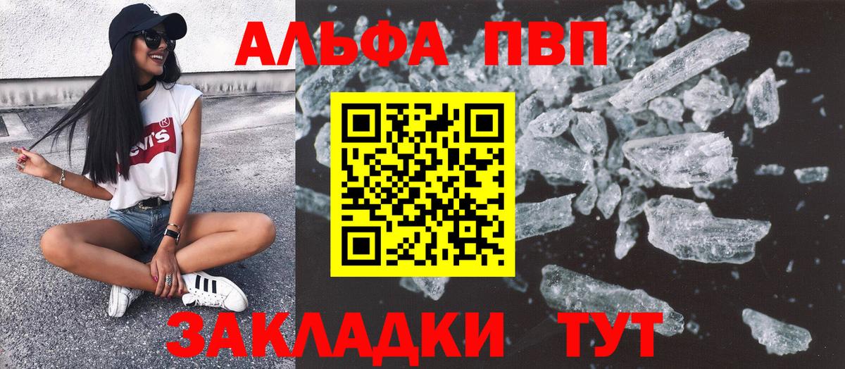Alpha-PVP СК КРИС Кисловодск