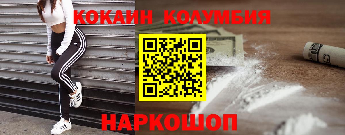 Cocaine Боливия Кисловодск