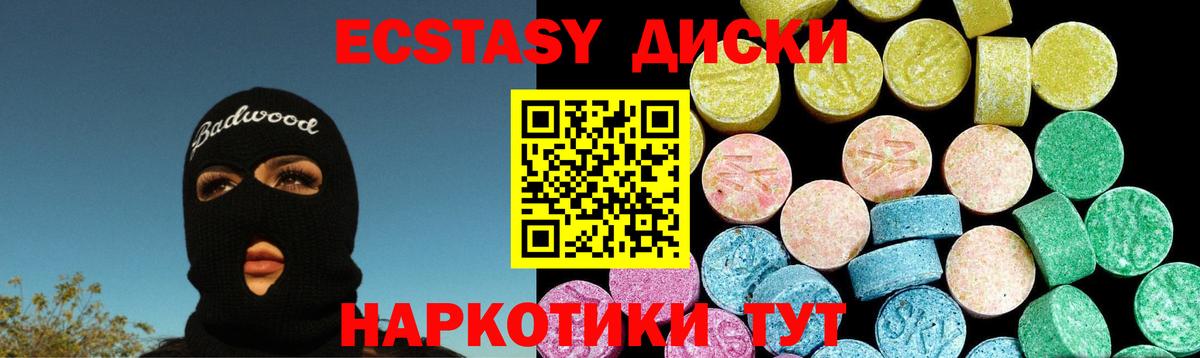 дарк нет наркотические препараты  Вход с VPN  Кисловодск  ЭКСТАЗИ 300 mg  Экстази VHQ 