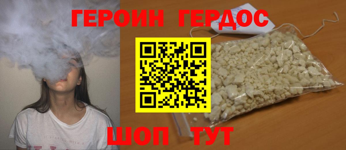 Кисловодск  Героин VHQ  Героин  Вход с VPN 