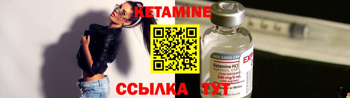 Кисловодск  КЕТАМИН ketamine  Вход с VPN 