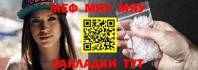 меф VHQ Кимры