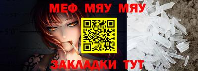 меф VHQ Кимры