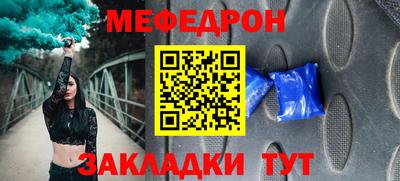 меф VHQ Кимры