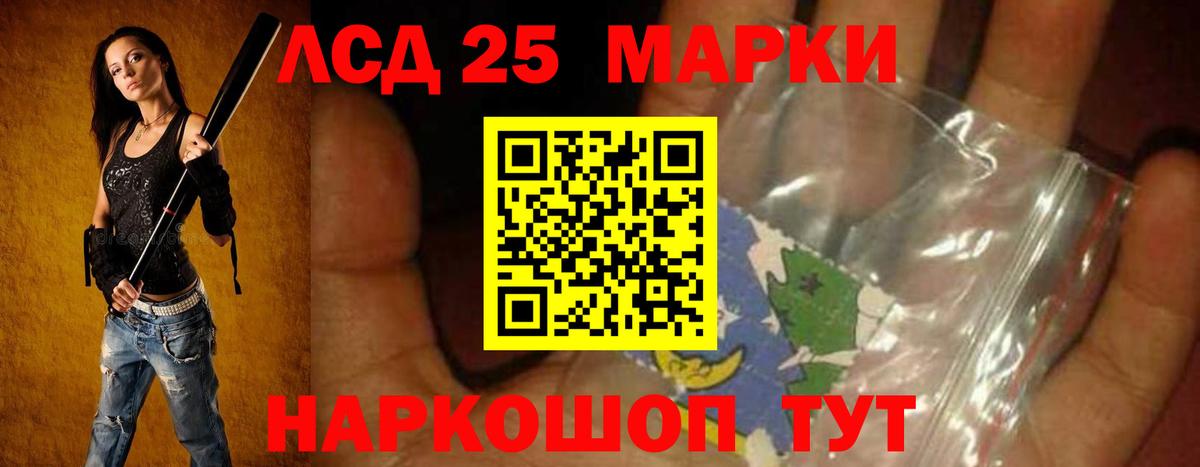 Кисловодск  LSD-25 экстази ecstasy  Вход с VPN  ЛСД экстази кислота 