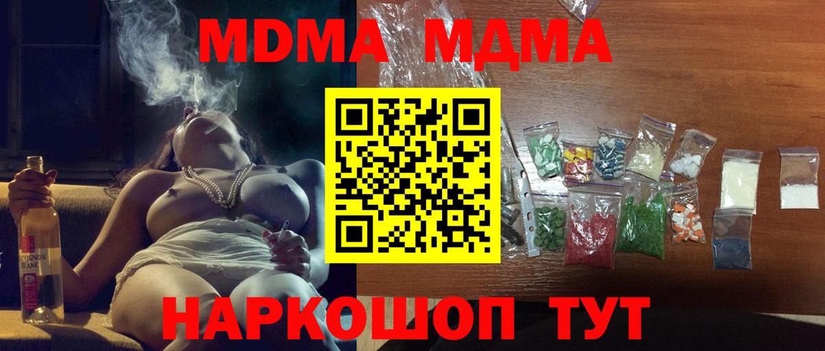 МДМА VHQ Кисловодск