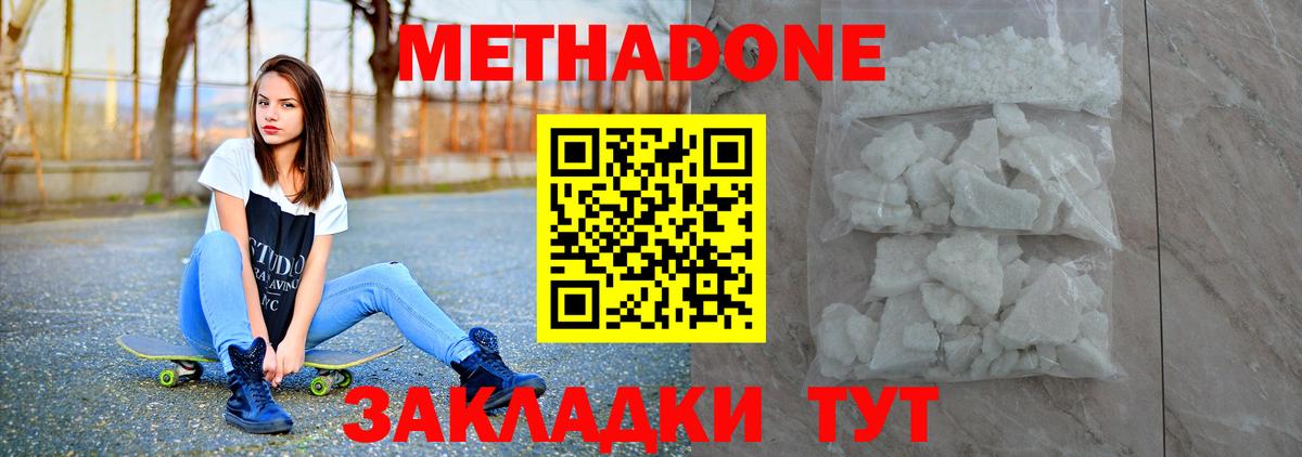 blacksprut вход  Вход с VPN  Кисловодск  МЕТАДОН methadone  Метадон мёд 