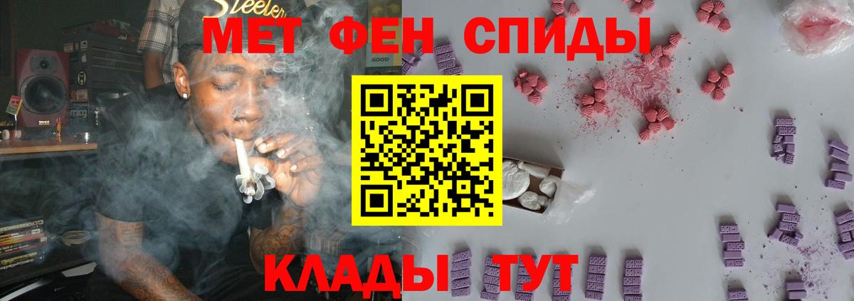 Амфетамин Кисловодск