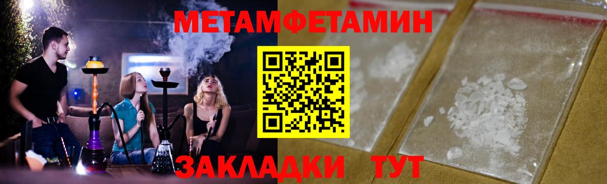 Кисловодск  Первитин мет  Вход с VPN 