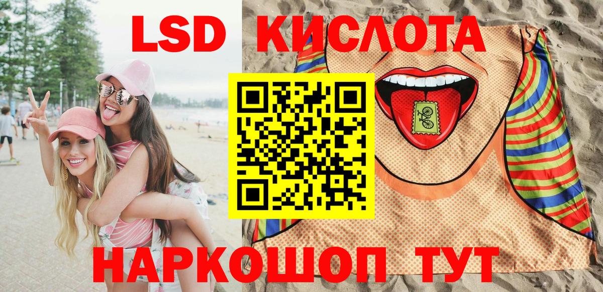 Наркотические марки 1500мкг  Вход с VPN  Кисловодск 