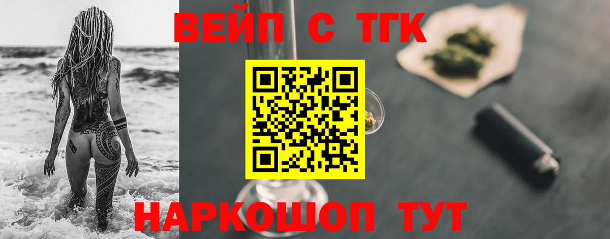 ТГК гашишное масло Кисловодск