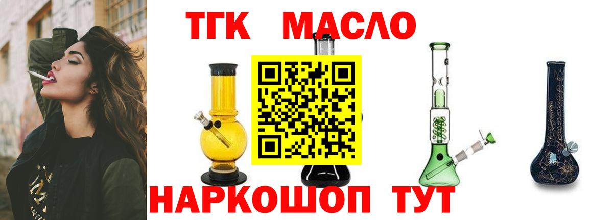Дистиллят ТГК концентрат  Вход с VPN  ТГК Wax  Кисловодск 